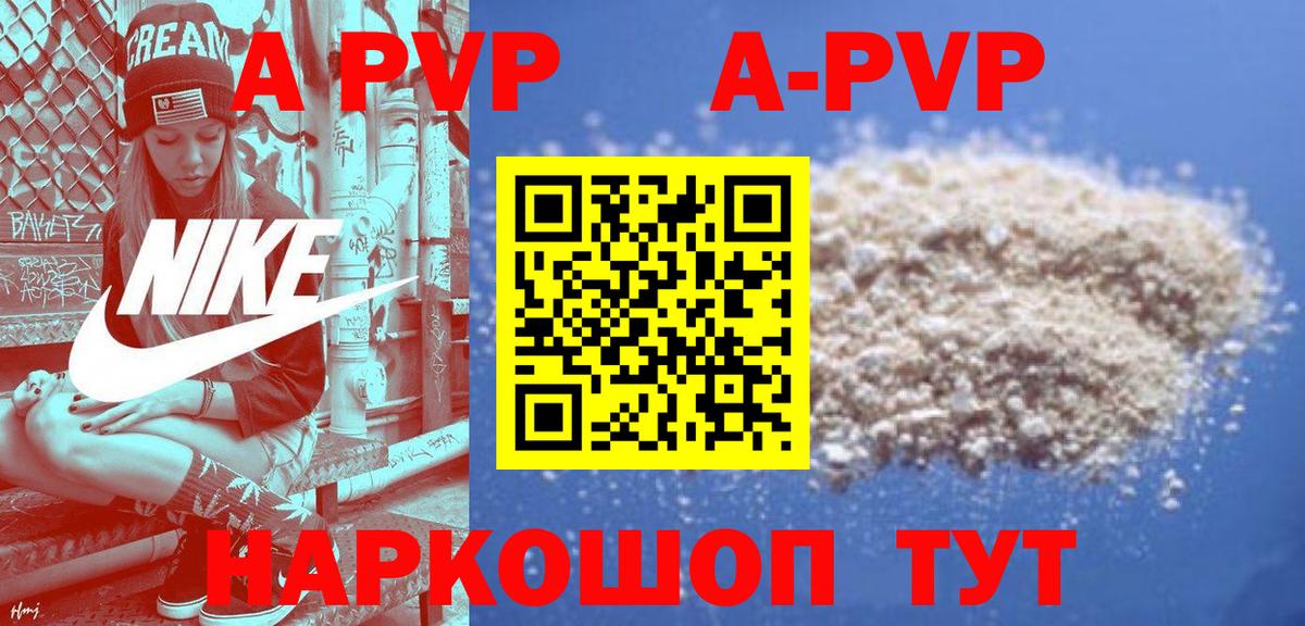 Alpha PVP кристаллы  Alpha PVP СК КРИС  Вход с VPN  где купить наркотик  Прокопьевск  A-PVP Соль 