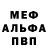 A-PVP мука Artjom Montak