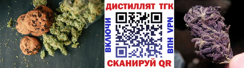 Печенье с ТГК марихуана  Прокопьевск 