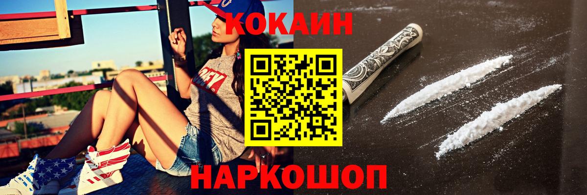 Прокопьевск  Кокаин Боливия  Вход с VPN 