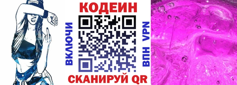 закладки  Прокопьевск  ссылка на мегу вход  Кодеин Purple Drank 