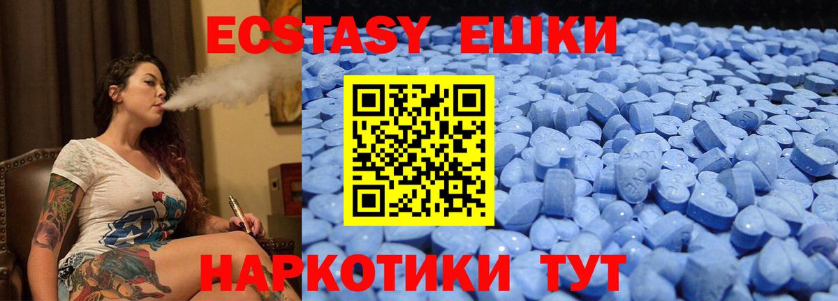 ЭКСТАЗИ 280 MDMA  Вход с VPN  Прокопьевск  Ecstasy 280мг 