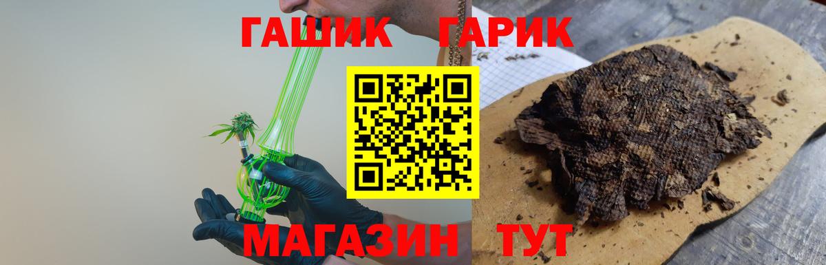 Прокопьевск  ГАШ Ice-O-Lator  Гашиш Ice-O-Lator  Вход с VPN 