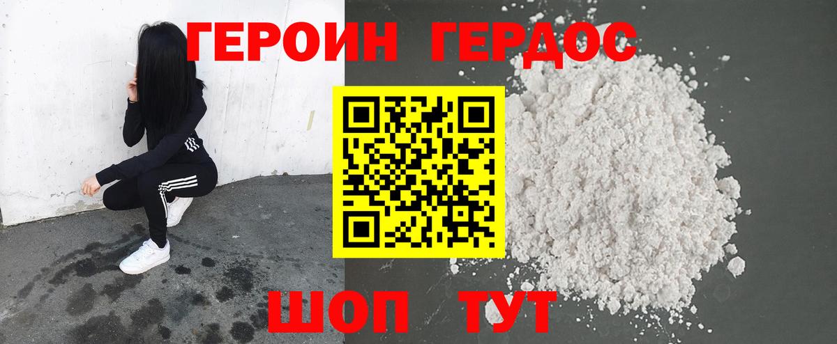 Прокопьевск  Героин гречка  Вход с VPN 