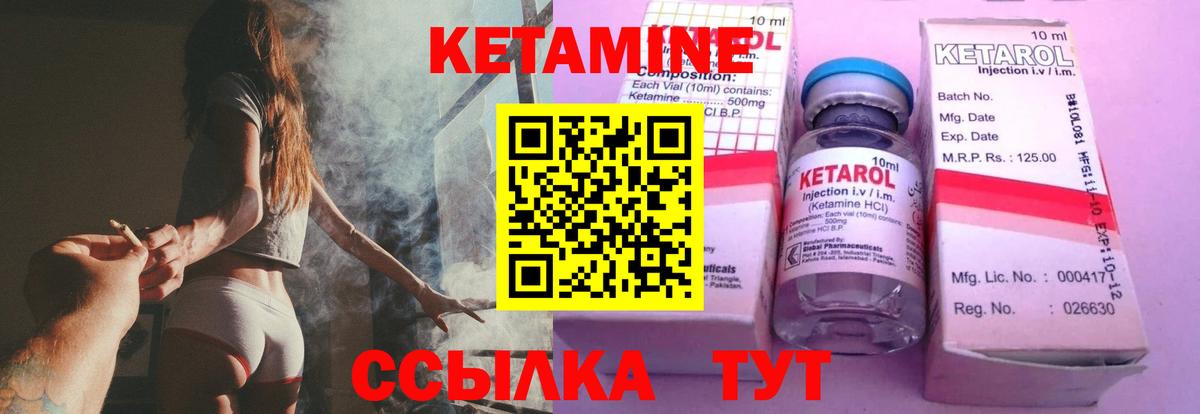 Кетамин ketamine  Вход с VPN  Прокопьевск  Кетамин VHQ 
