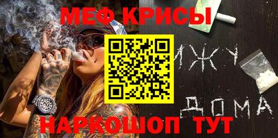 меф VHQ Старая Купавна