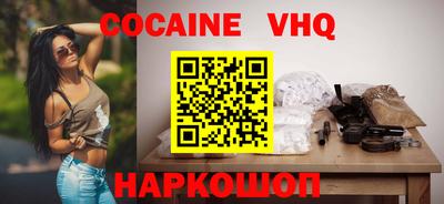 меф VHQ Старая Купавна