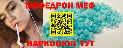 меф VHQ Старая Купавна