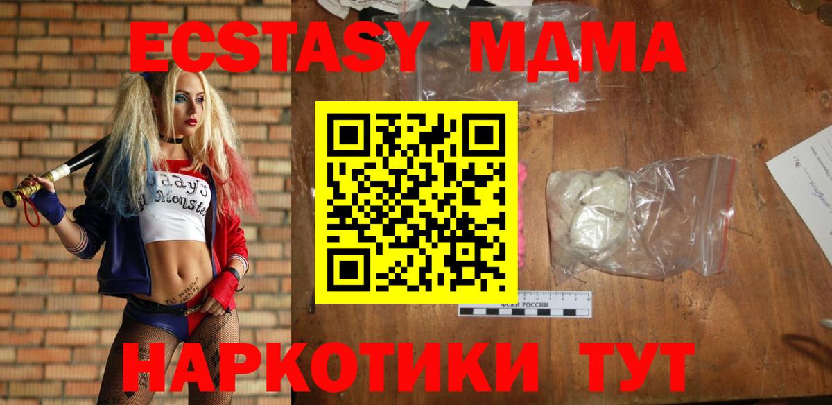 МДМА VHQ Прокопьевск