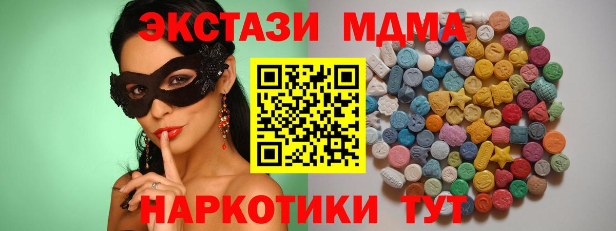 Прокопьевск  MDMA молли  Вход с VPN  MDMA  MDMA молли 
