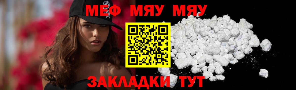 Мефедрон мука  Вход с VPN  МЯУ-МЯУ  Прокопьевск  МЕФ VHQ 
