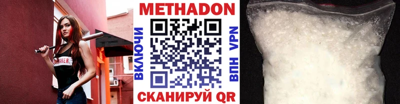 МЕТАДОН VHQ  Прокопьевск 