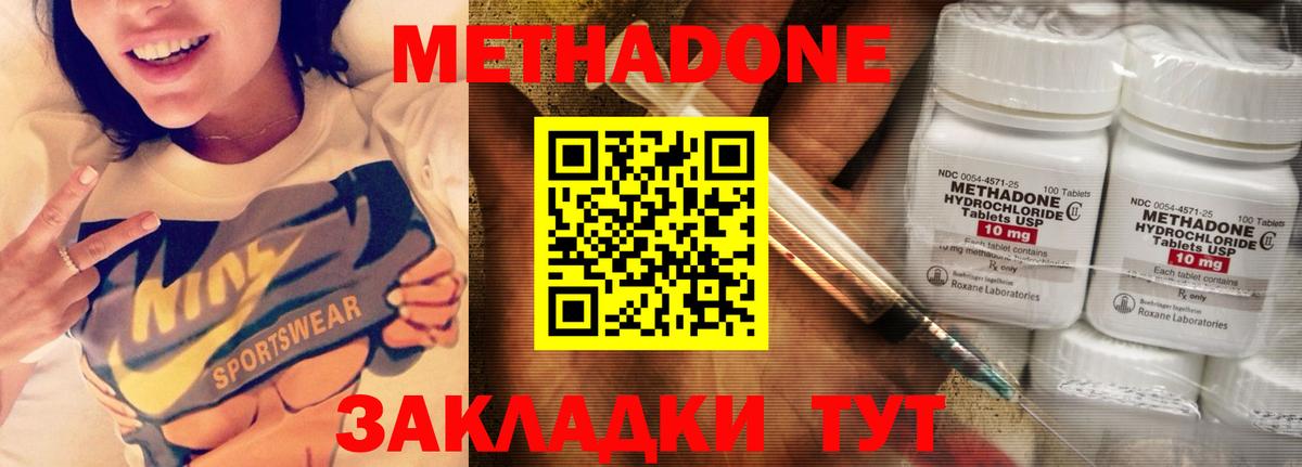 Метадон белоснежный Прокопьевск
