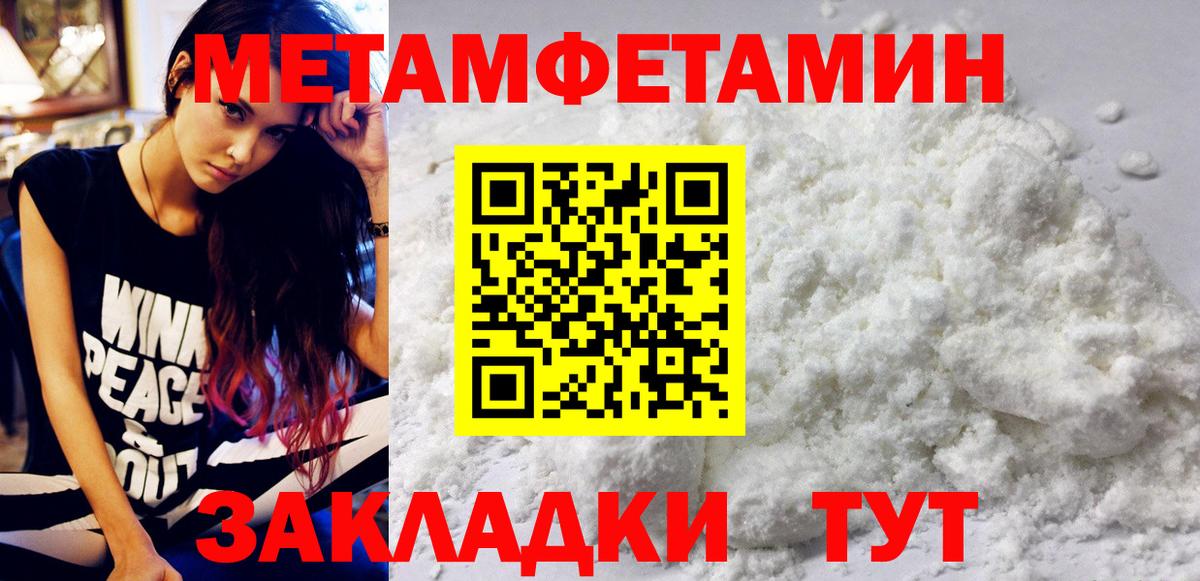 Прокопьевск  Первитин пудра  Вход с VPN 