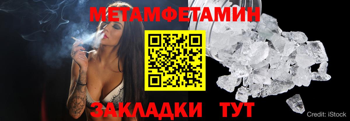 Метамфетамин мет Прокопьевск