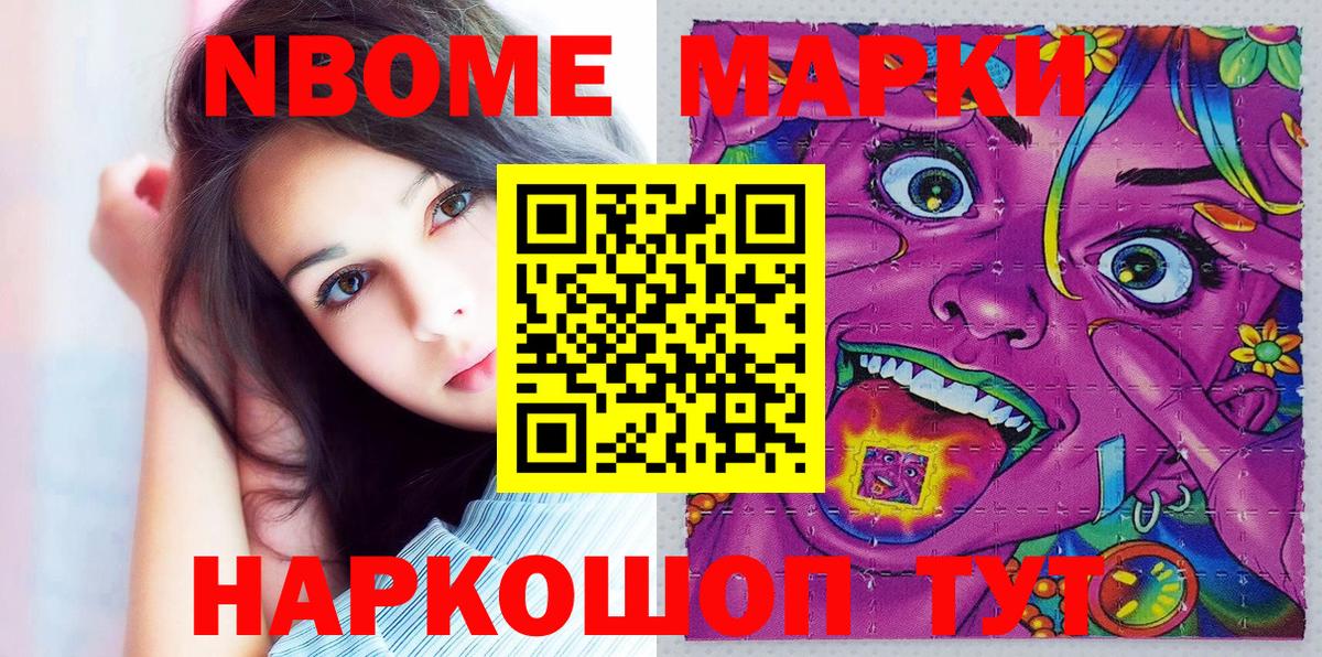 Марки 25I-NBOMe 1,8мг Прокопьевск