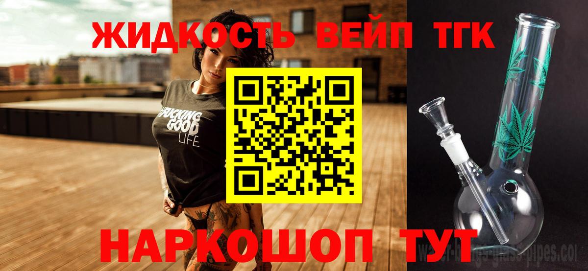 Прокопьевск  ТГК THC oil  Вход с VPN 