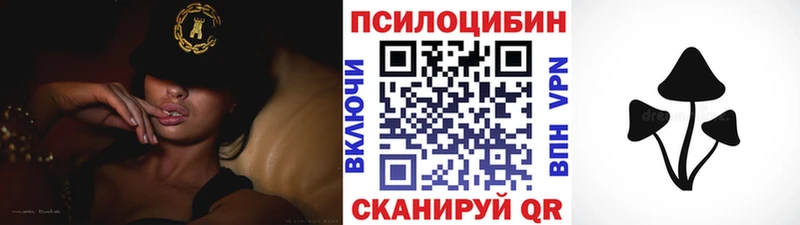 Псилоцибиновые грибы ЛСД Прокопьевск